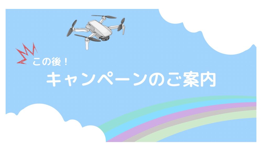 国家資格講習キャンペーンのご案内