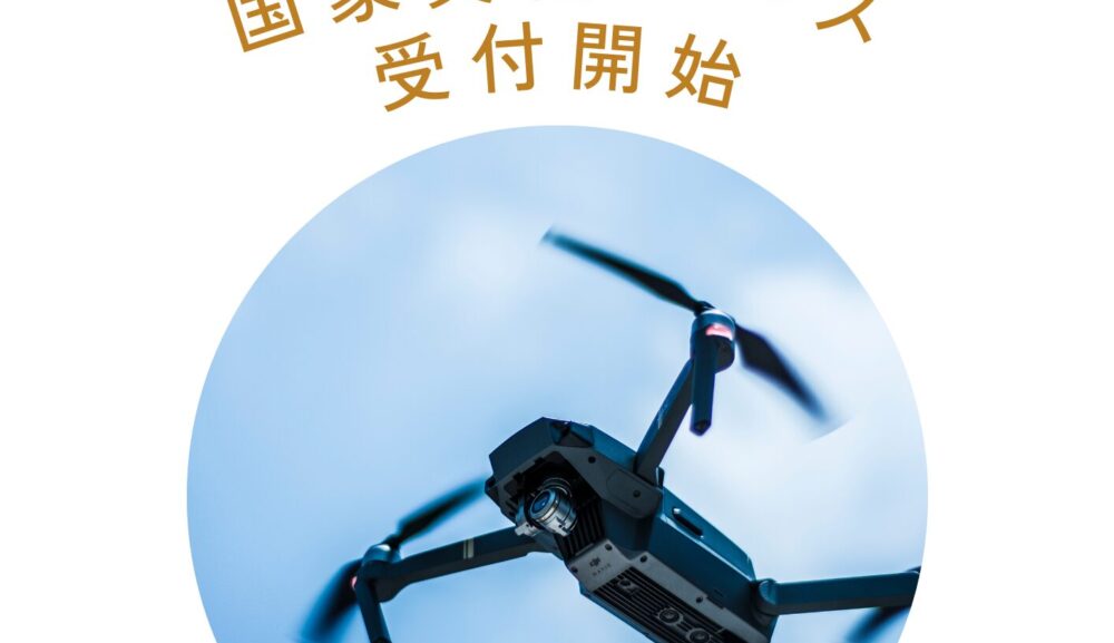 国家資格コース申込手順