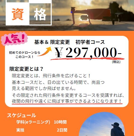 キャンペーン開催！