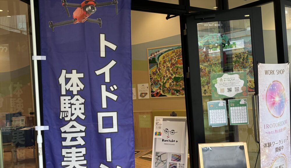トイドローン体験会・次回予告